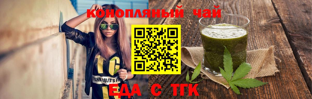 Киров  Еда ТГК конопля  Вход с VPN 