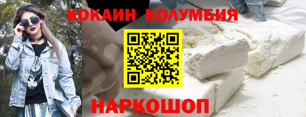 Cocaine Columbia  КОКАИН  цены   Киров  Кокаин Перу  Вход с VPN 