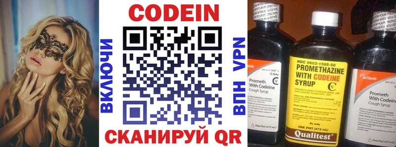 MEGA зеркало  хочу наркоту  Киров  Кодеиновый сироп Lean напиток Lean (лин) 