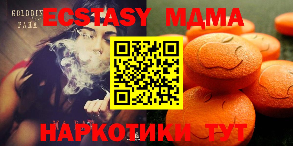 Ecstasy  Экстази VHQ  Вход с VPN  купить наркотик  площадка наркотические препараты  Киров  Ecstasy диски 