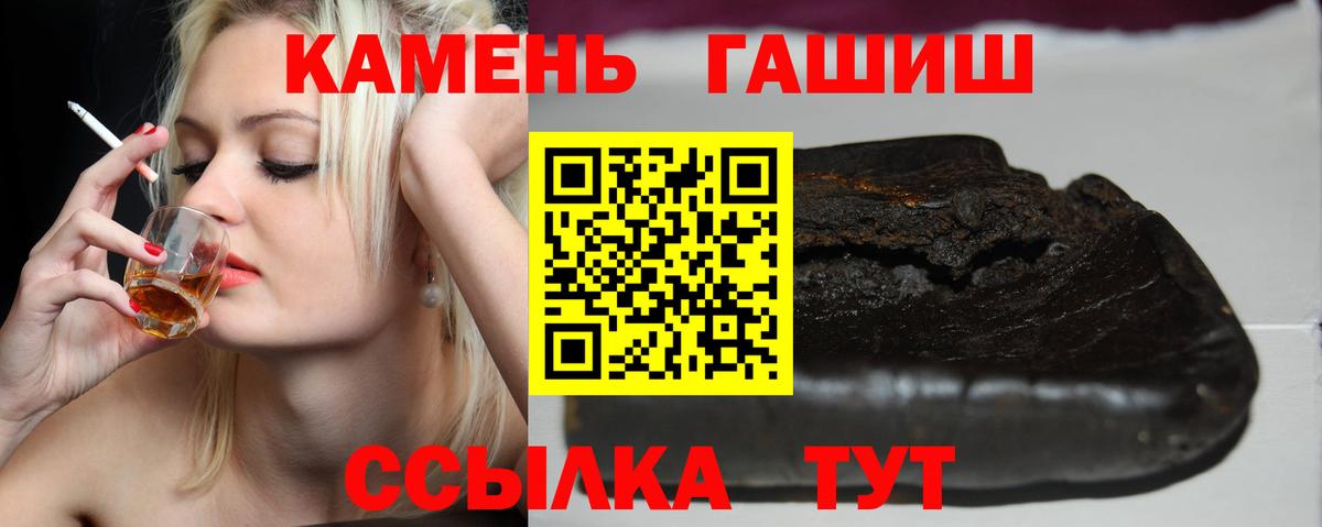 Киров  ГАШИШ VHQ  ГАШИШ  Вход с VPN  Гашиш Ice-O-Lator 
