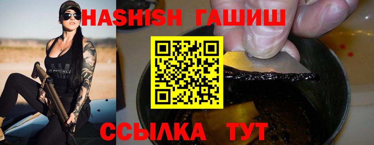 ГАШИШ убойный Киров