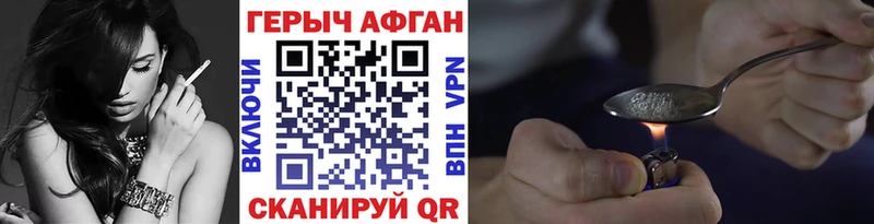 МЕГА зеркало  Киров  Героин афганец 