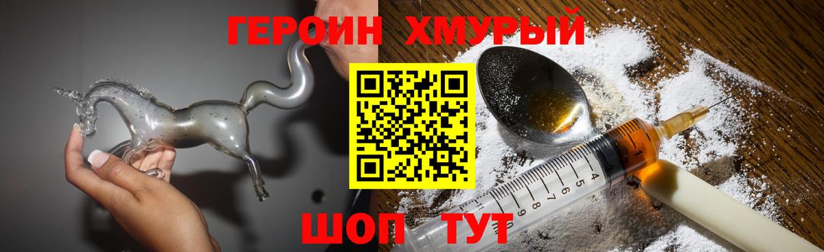 Киров  ГЕРОИН афганец  Героин  Вход с VPN 