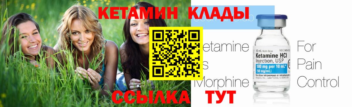 Киров  КЕТАМИН ketamine  Вход с VPN 
