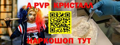 альфа пвп VHQ Волгодонск