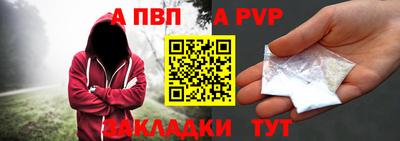 альфа пвп VHQ Волгодонск
