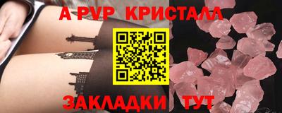 альфа пвп VHQ Волгодонск