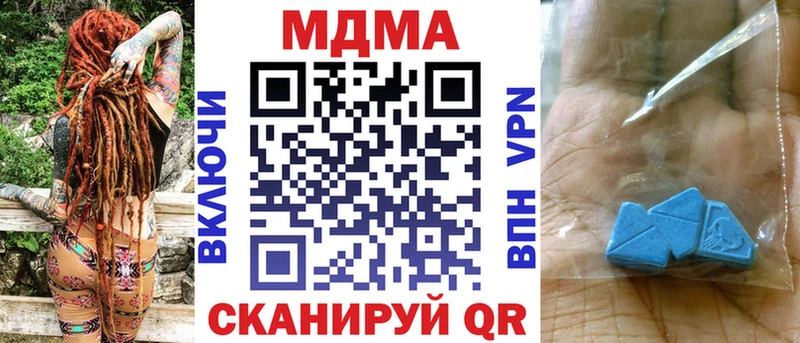 МДМА кристаллы  Киров 