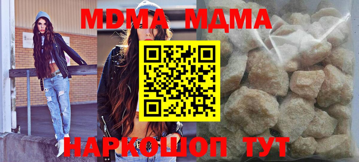 MDMA VHQ Киров