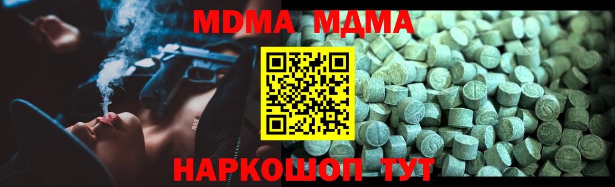 Киров  MDMA  Вход с VPN  МДМА молли 