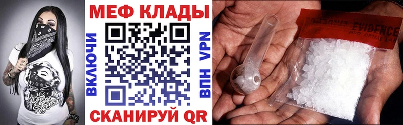 Меф 4 MMC  купить   Киров 