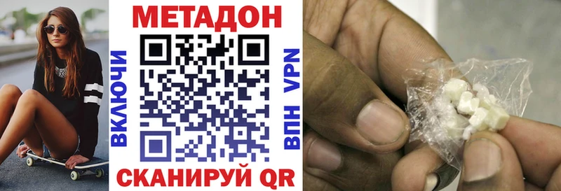 дарк нет Telegram Киров МЕТАДОН белоснежный