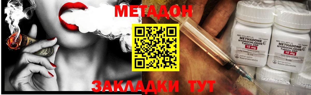 Метадон мёд  маркетплейс наркотические препараты  Вход с VPN  Киров  МЕТАДОН мёд 