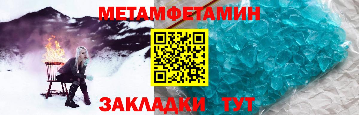 Метамфетамин винт Киров