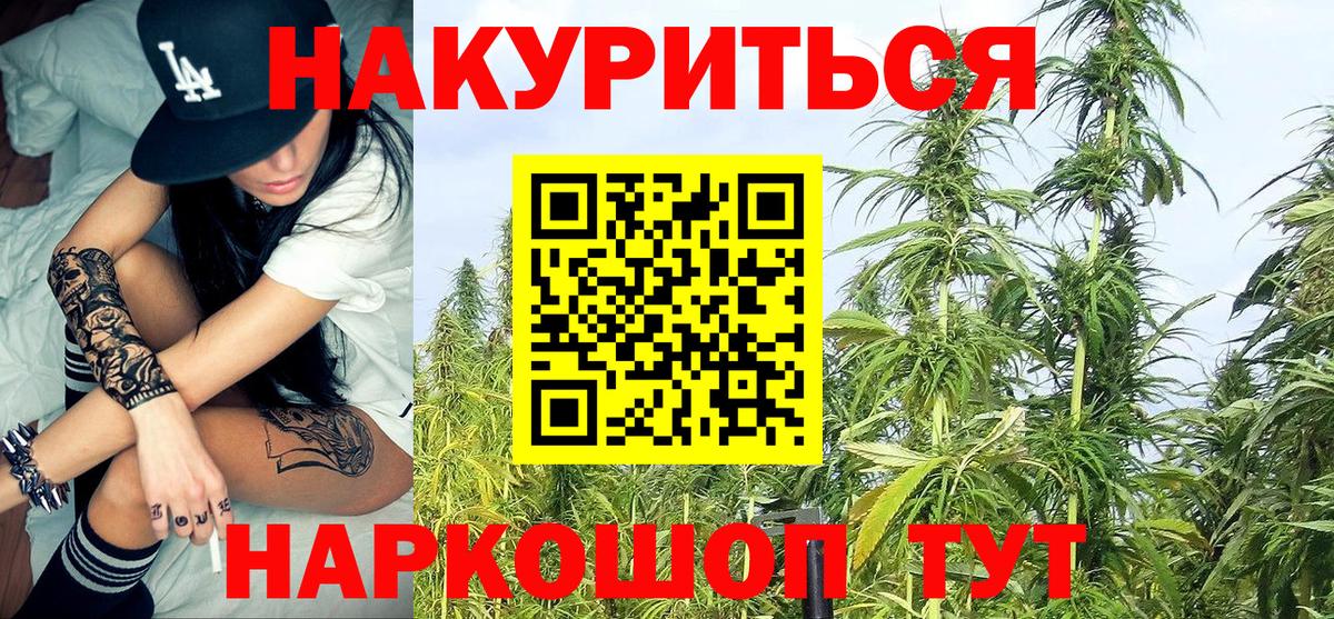 Марихуана план Киров